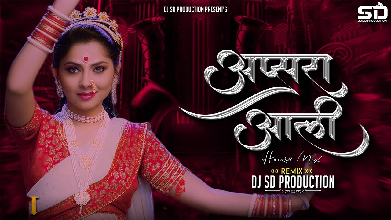 Apsara Aali | अप्सरा आली | House Mix | Instagram Trending | Marathi Dj Song | Dj Sd Production