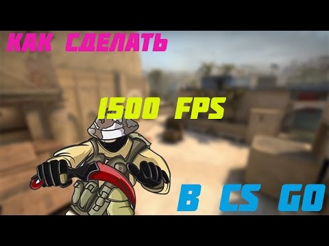 КАК СДЕЛАТЬ 1500