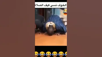 موت ضحك مضحكة مقاطع مستحيل صلاة تيك توك ترند 