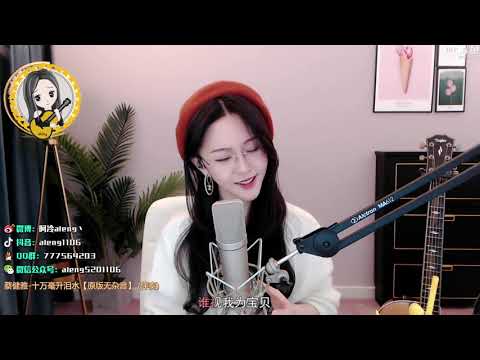 阿冷aleng《 十萬公升眼淚》cover 蔡健雅【動態歌詞】