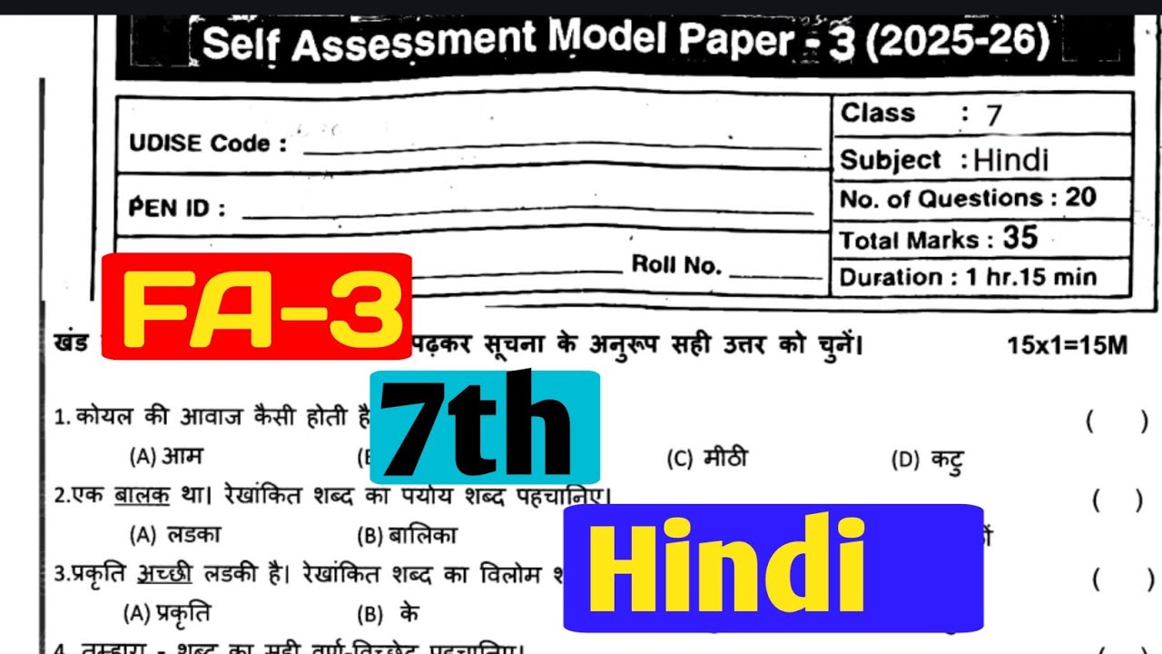 AP FA3 Class 7 Hindi Model Paper 2025-26 |Hindi Important Questions with Answers|HR mahs