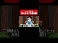 コンプラを気にし過ぎる炭治郎#shorts #アニメ #鬼滅の刃 #毎日投稿