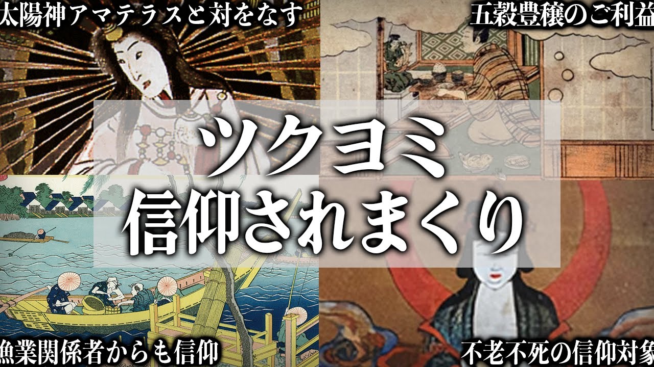 日本の神様シリーズ第40話 ツクヨミ【神社参拝】【パワースポット】#御朱印 #神社 #神 #月読神社 (京都市) - YouTube