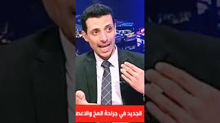 التعامل مع النزيف الدماغي