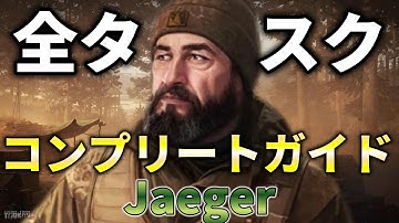 【タルコフ】Jaeger全タスク！コンプリートガイド！これを見ればすべてわかる 【Tarkov】【ずんだもん】