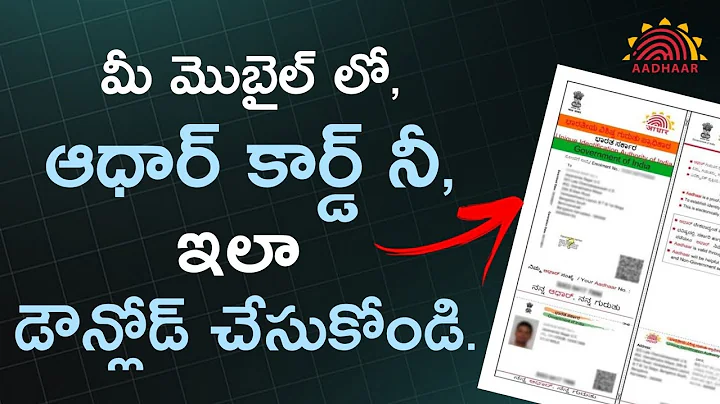 How to Download Aadhaar Card 2025| Aadhaar Download in Telugu| Download Aadhaar Online