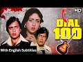 Dial 100 (1982) - Classic Hindi Crime Drama 🎬