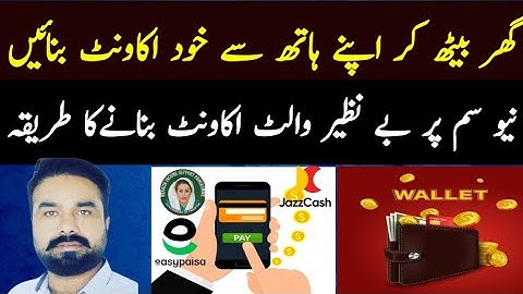 How To Create Bisp Digital Wallet Account | Ghar Beth Kar Wallet Account Banane Ka Tarika