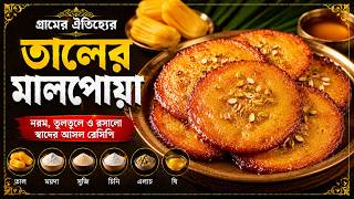 Traditional Village-Style Palm Fruit Malpua | Soft & Juicy Taler Malpua Recipe | Anitar Hesel screenshot 5