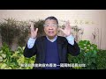 （字幕合成回顧）劉夢熊：光明頂節目走入歷史，許多人關注是否有什麼內幕？近幾年基本法所賦予港人的權利，特別是選舉權與被選舉權，結社自由等等，已面目全非。  （2026.1.18首播）