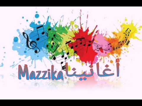 احله ردح اعراس لو شالت الحلوه اشيل وياها