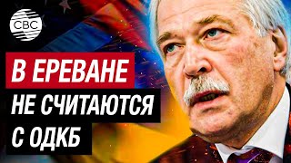 Армянская Делегация Не Явилась На Заседание Одкб В Алматы