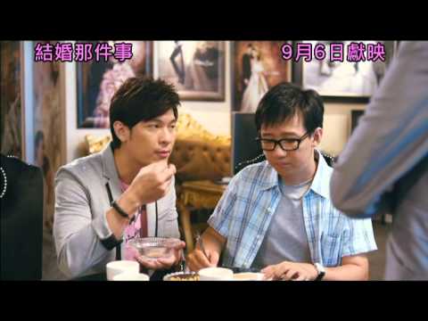 香港電影頻道  The Wedding Diary 《結婚那件事》香港版預告 trailer