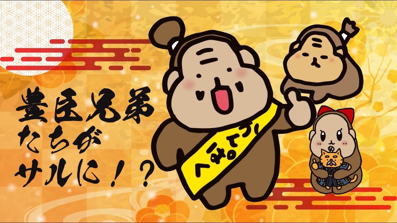 Toyotomi Brothers] Neko Neko Nihonshi 17 released! [Saru Saru
