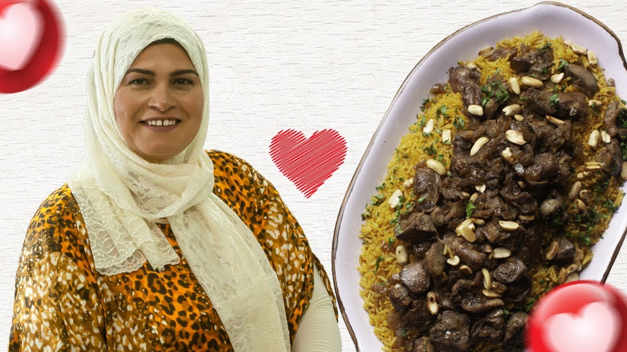 ارز بالكبد والقوانص للعزومات وسفرة مميزة