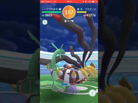 ポケモンgo ギラティナ(オリジン)りゅうのはどう 2人攻略 - YouTube