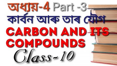 কার্বন আৰু তাৰ যৌগ || Carbon and its Compounds || class 10 science || lesson 4 || Md Eusof Ali ||