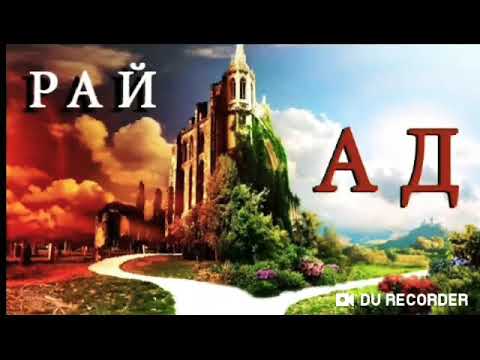 Кресты дорога в ад