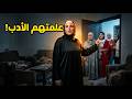 حماتي وبناتها كسروا شقتي عشان الفرح بس علمتهم الأدب