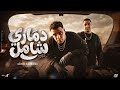 دماري شامل اسلام كابونجا ميسو ميسره      2026