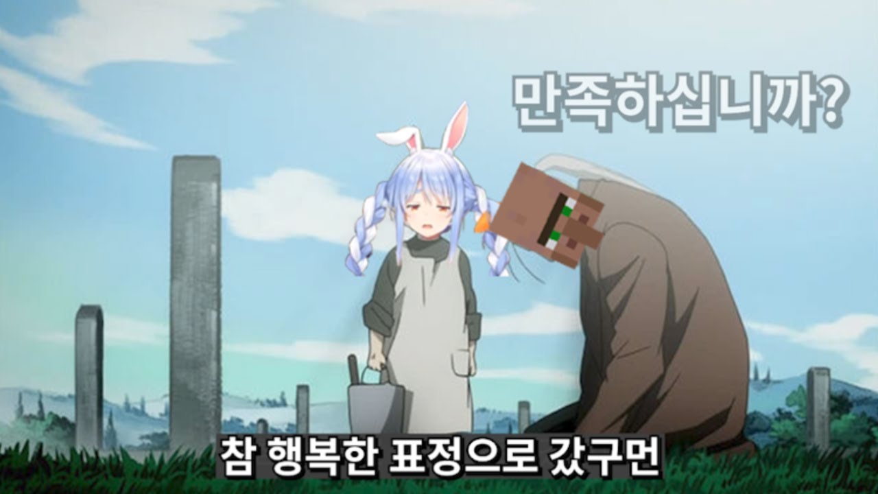 페코라와 조세프 이야기 #완 [홀로라이브 / 우사다 페코라 ]