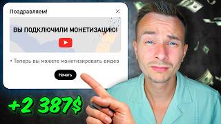 Как Подключить Монетизацию на YouTube в 2026 Году! Как Подключить Монетизацию на YouTube в 2026 Году!
