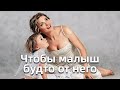 Хотела найти человека, похожего на мужа