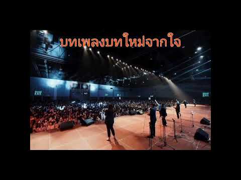 ทุกวันเวลาข้าสาธุการ&พระนามผู้สูงสุด