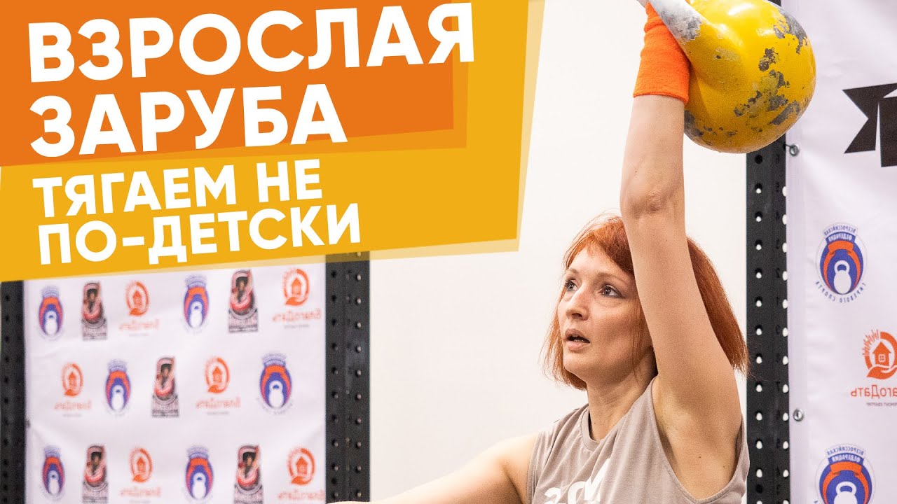 Академия гиревого спорта