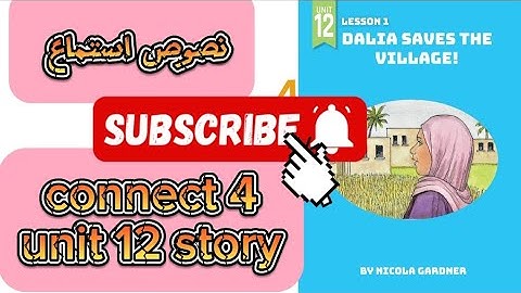 نصوص استماع الصف الرابع connect primary 4 unit 12 story