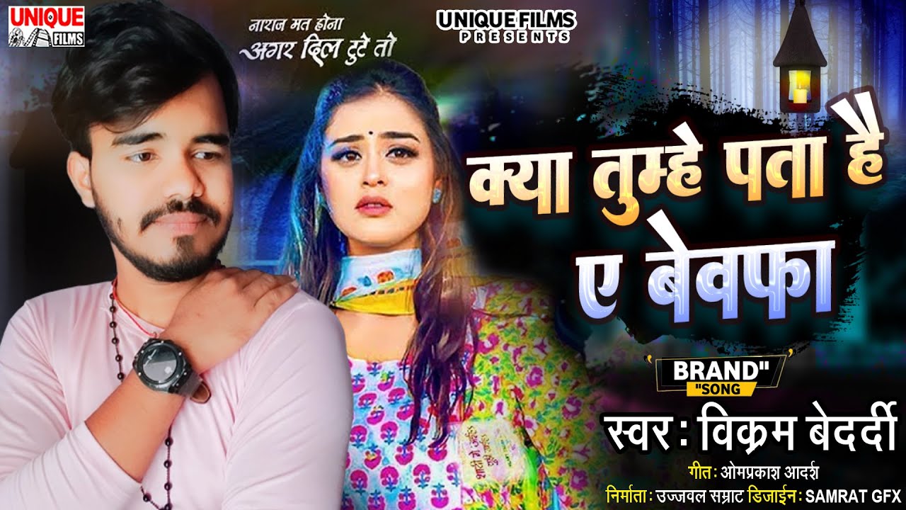 Kya Tumhe Pata Hai A Bewafa 2023 Viral Hindi Sad Song kya-tumhe-pata-hai-a-bewafa-2023-viral-hindi-sad-song