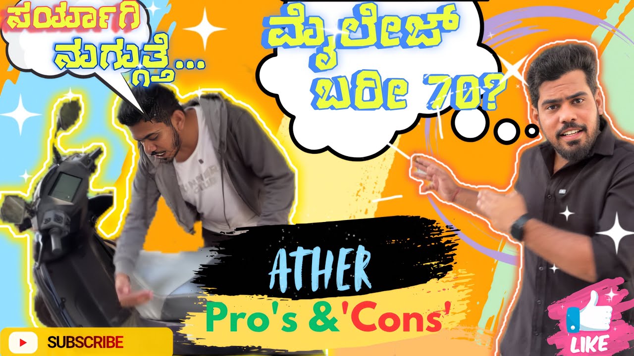 Ather 450X Real User Issue | Honest Owner Experience