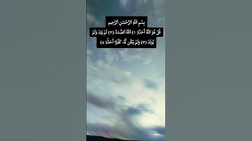 سورة الإخلاص ❤️عبدالباسط عبدالصمد رحمة الله ❤️😘🥰
