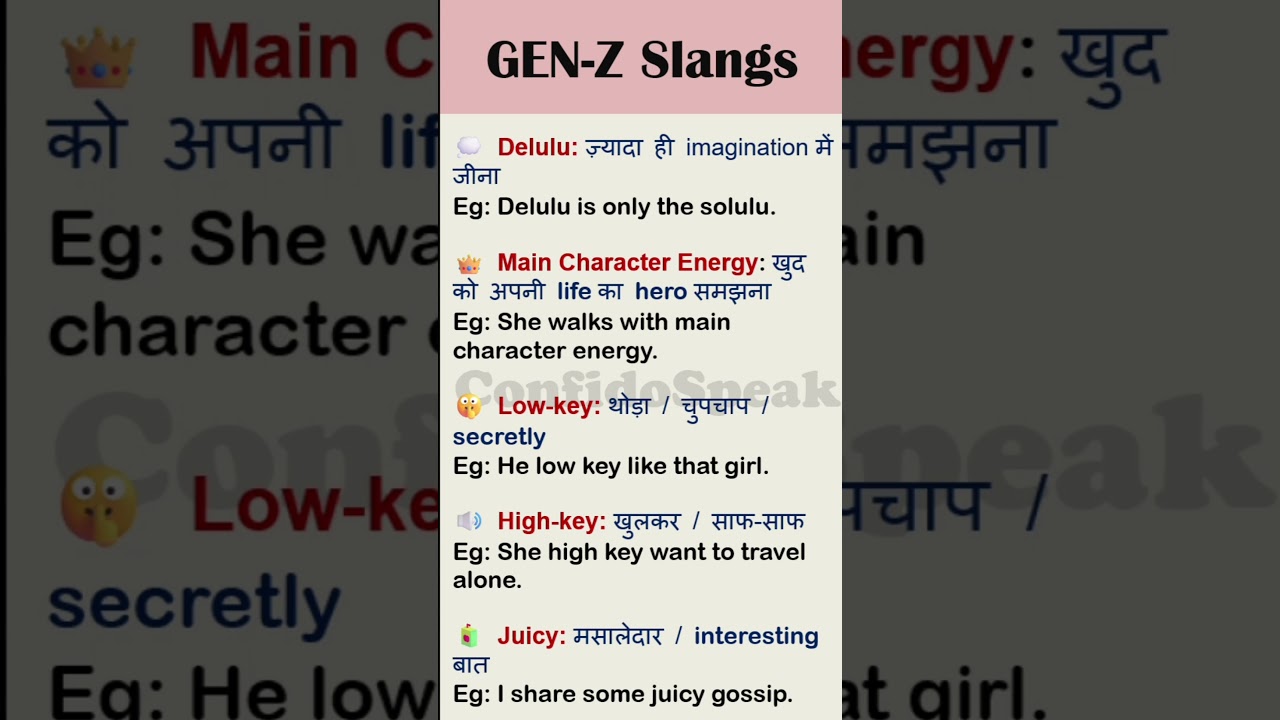 रोज बोले जाने वाले Gen-Z Slangs  | Video 19  | 