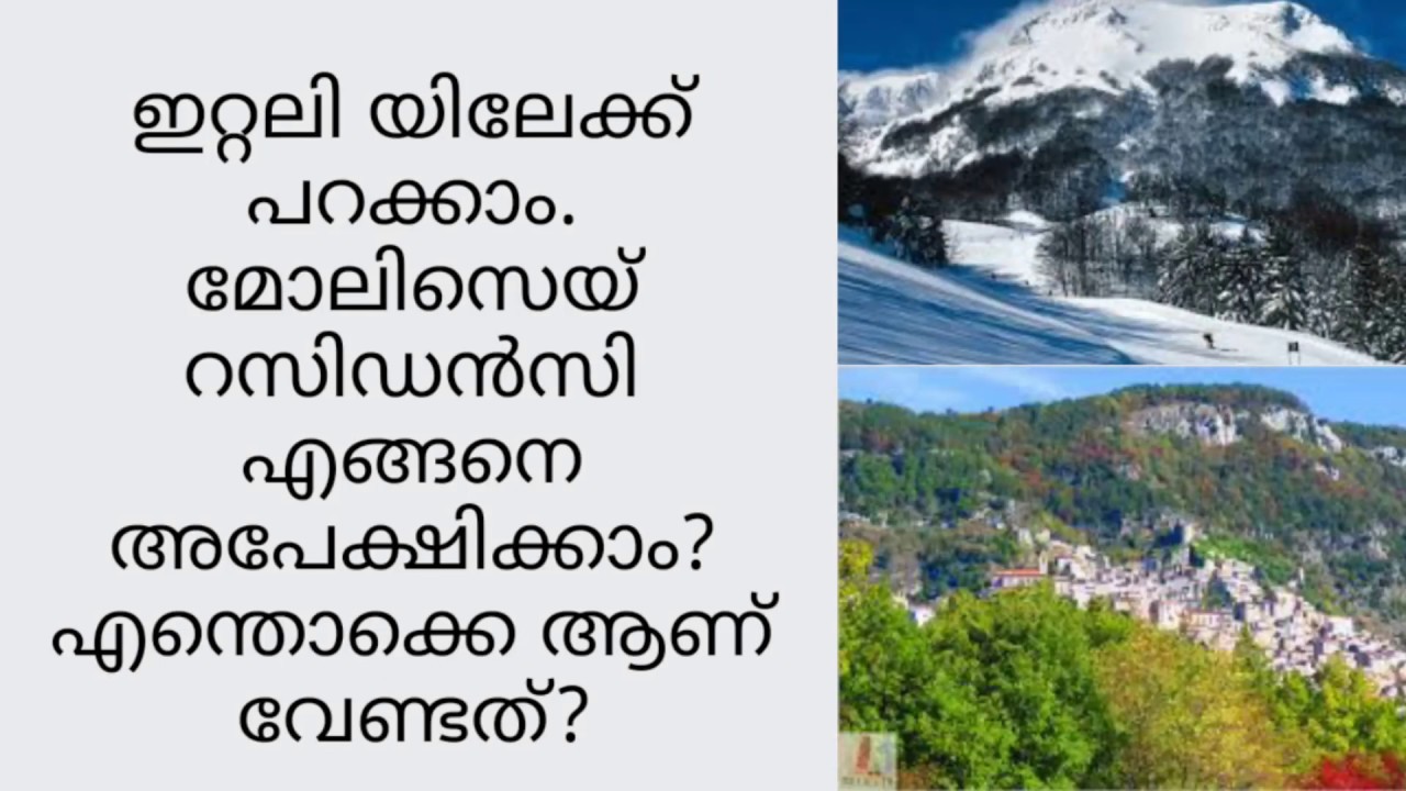 How To Apply Molise?#Migrationitaly#Howtomigrate#Easymigration#Italy#Molise#Citizenship#Pr