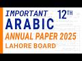 Arabic 12th class | Arts & Science Group | Annual Paper | Lahore Board | Objective & Subjective |