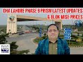 DHA Lahore Phase 9 Prism Latest Update February 2026:Possession & Plot Prices