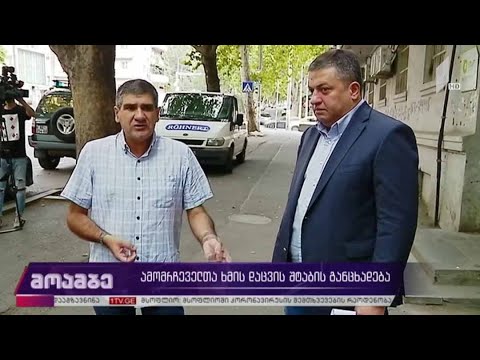 ამომრჩეველთა ხმების დაცვის შტაბის განცხადება