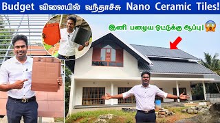 வந்தாச்சு Nano Ceramic Tiles😱! இனி பழைய ஓடுகளுக்கு ஆப்பு! #homedecor #Veedu #construction