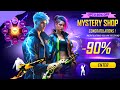 Mystery Shop Free Fire 2024 🤯🥳 | Free Fire New Event | Ff New Event | New Event Ff