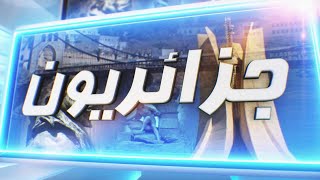 جزائريون: مشاريع صغيرة ناجحة وحرفي يبدع في تحويل جريد النخيل إلى أثاث جميل