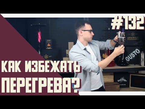 Не жаростойкие смеси и как с ними работать | Как избежать перегрева | Правильная теория