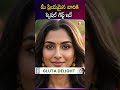 ఈ గిఫ్ట్ ఇస్తే ఆమె మిమ్మల్ని మర్చిపోదు!| Best Gift Idea for Girls | Gluta Delight Review