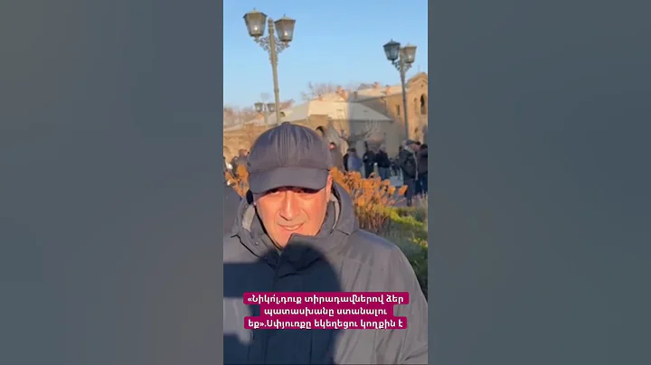 «Նիկո՛լ,դուք տիրադավներով ձեր պատասխանը ստանալու եք».Սփյուռքը եկեղեցու կողքին է #hayeliakumb