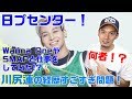 日プのセンターの川尻蓮という男!見た目と性格のギャップすごい!