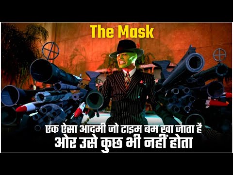 The Mask (1994)  movie Explained | The mask full movie in hindi dubbed 1994 | Hollywood Movies Wala