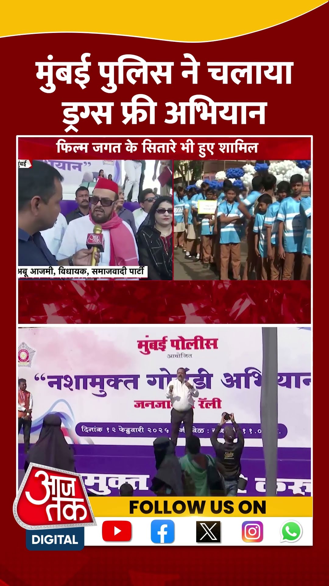Mumbai Drugs Free Campaign: मुंबई पुलिस ने चलाया ड्रग्स फ्री अभियान | #shorts #shortsviral