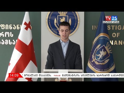 კრედიტის უკანონოდ მიღების ფაქტზე სამი პირი პასუხისგებაში მისცეს