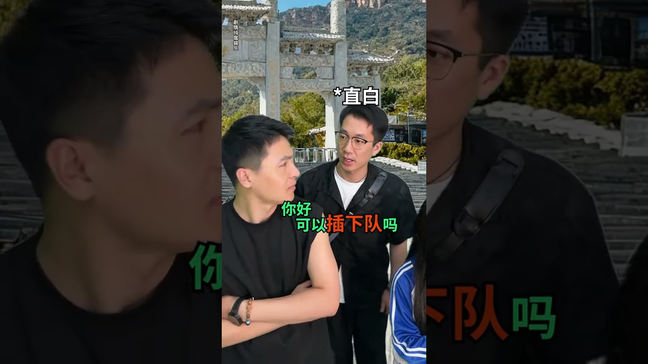 當我和老錢旅遊！#維維啊  #維式委屈 #老錢 #搞笑 #旅遊 #假期 #內容過于真實 #shorts