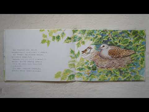 こすずめのぼうけん」 おはなし絵本174 - YouTube